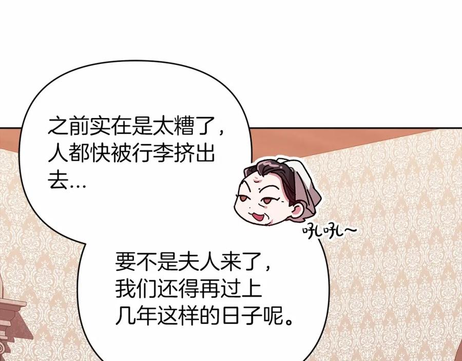 《这个婚反正也要完蛋》第25话 她好温柔，我好怕 第42页