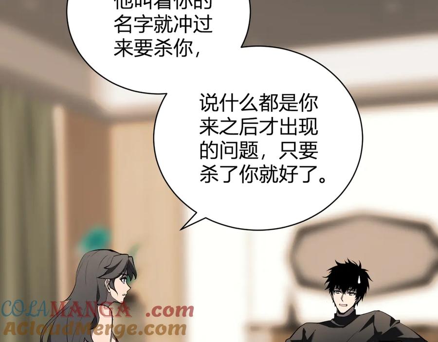 《全民末日：我，病毒君王》恶魔、瘟疫与初吻 第137页