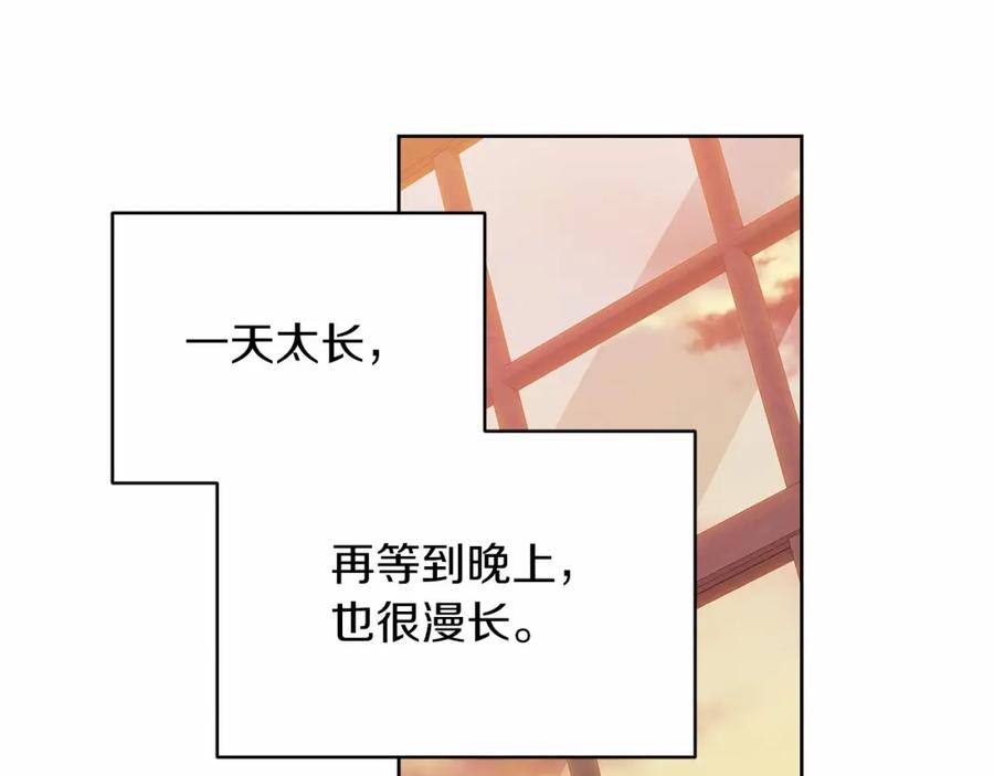 《这个婚反正也要完蛋》第25话 她好温柔，我好怕 第80页