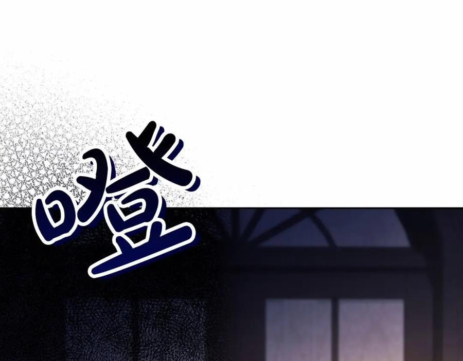 《这个婚反正也要完蛋》第25话 她好温柔，我好怕 第151页