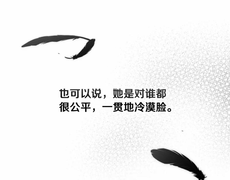 《这个婚反正也要完蛋》第25话 她好温柔，我好怕 第59页