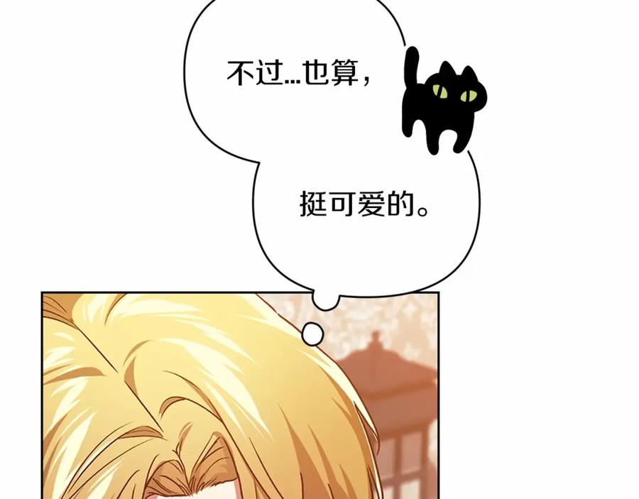 《这个婚反正也要完蛋》第25话 她好温柔，我好怕 第34页