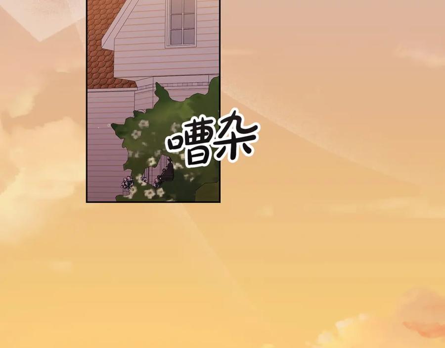 《这个婚反正也要完蛋》第25话 她好温柔，我好怕 第7页
