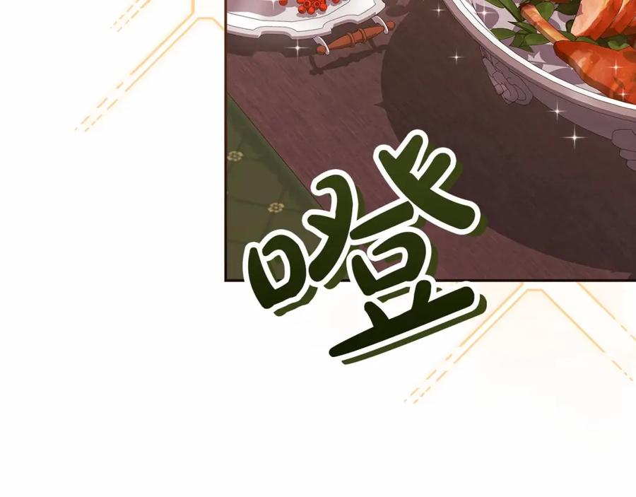 《这个婚反正也要完蛋》第25话 她好温柔，我好怕 第150页