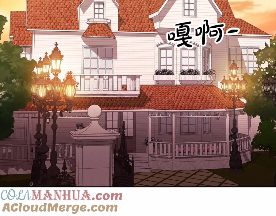《这个婚反正也要完蛋》第25话 她好温柔，我好怕 第173页