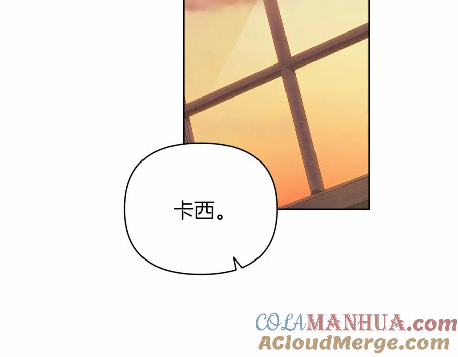 《这个婚反正也要完蛋》第25话 她好温柔，我好怕 第81页