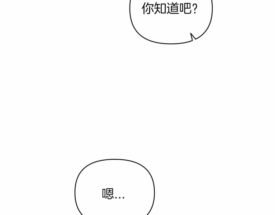 《这个婚反正也要完蛋》第25话 她好温柔，我好怕 第36页