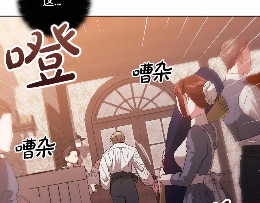 《这个婚反正也要完蛋》第25话 她好温柔，我好怕 第11页