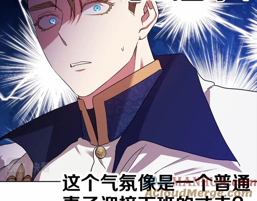 《这个婚反正也要完蛋》第25话 她好温柔，我好怕 第21页