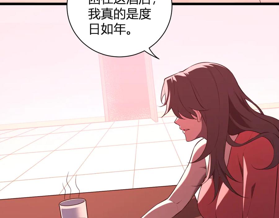 《全民末日：我，病毒君王》恶魔、瘟疫与初吻 第148页