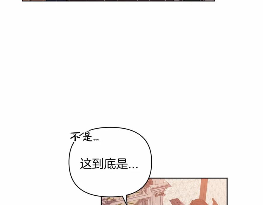 《这个婚反正也要完蛋》第25话 她好温柔，我好怕 第27页