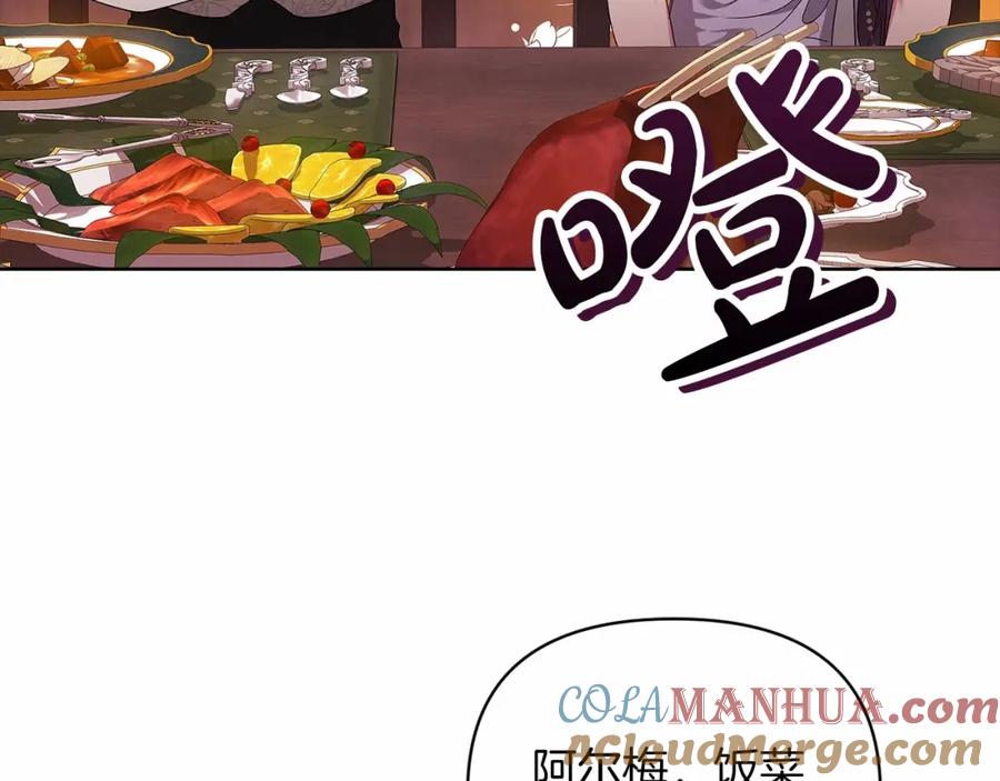 《这个婚反正也要完蛋》第25话 她好温柔，我好怕 第153页