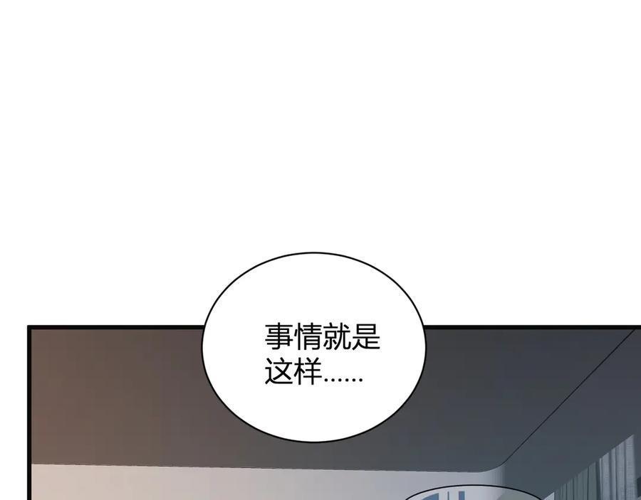 《全民末日：我，病毒君王》恶魔、瘟疫与初吻 第135页