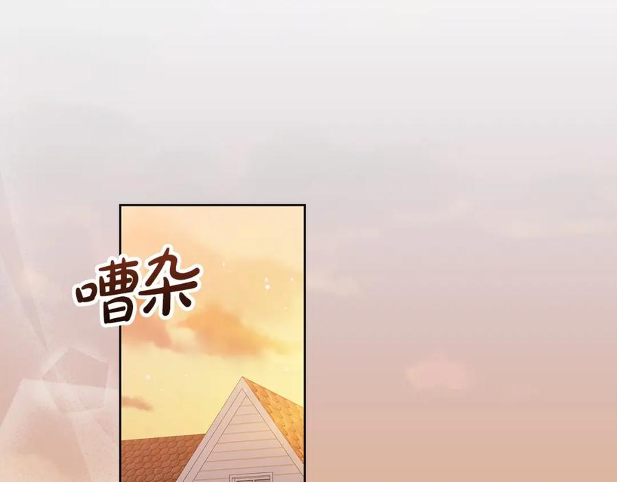 《这个婚反正也要完蛋》第25话 她好温柔，我好怕 第6页