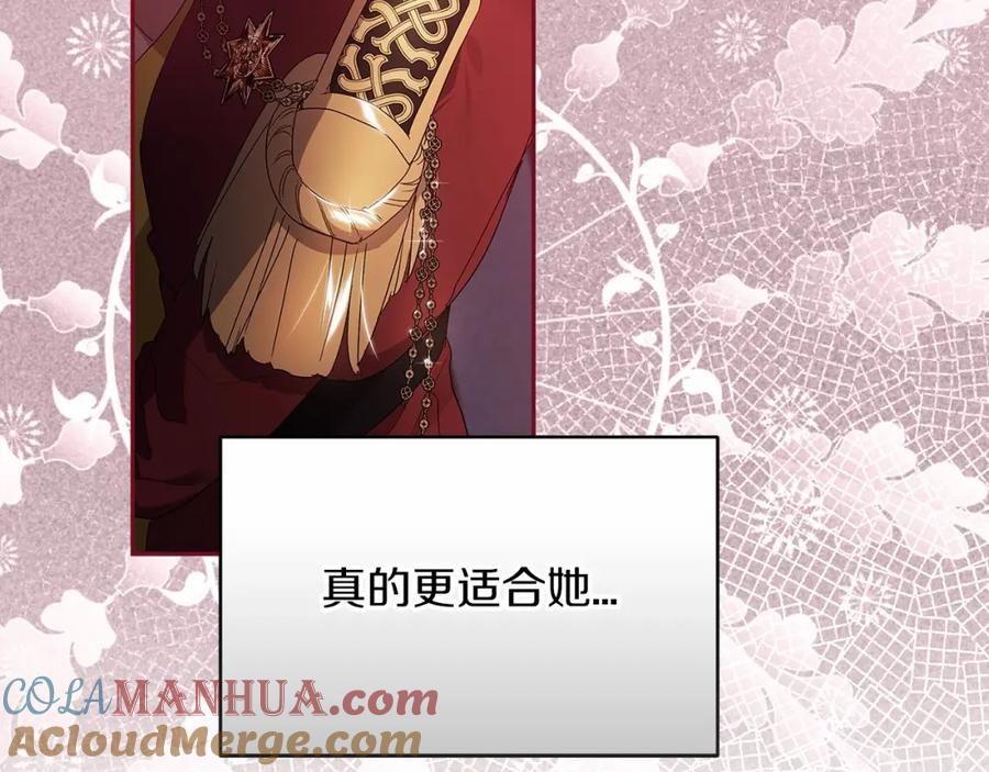 《这个婚反正也要完蛋》第25话 她好温柔，我好怕 第69页