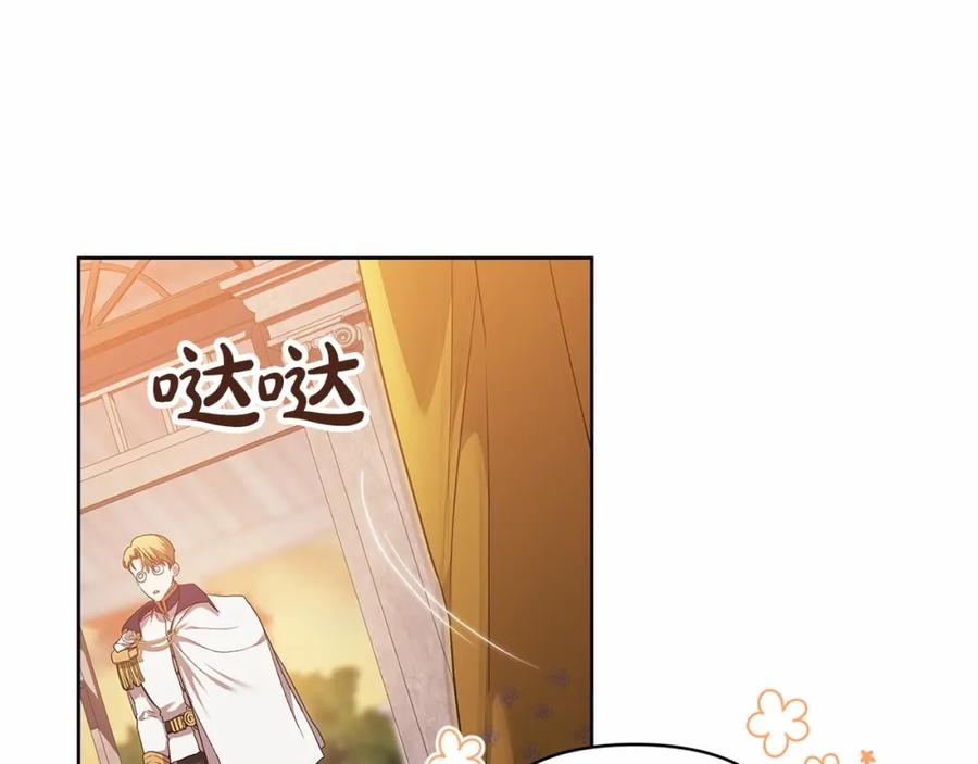 《这个婚反正也要完蛋》第25话 她好温柔，我好怕 第14页