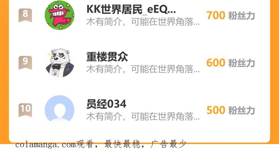 《全民末日：我，病毒君王》恶魔、瘟疫与初吻 第175页