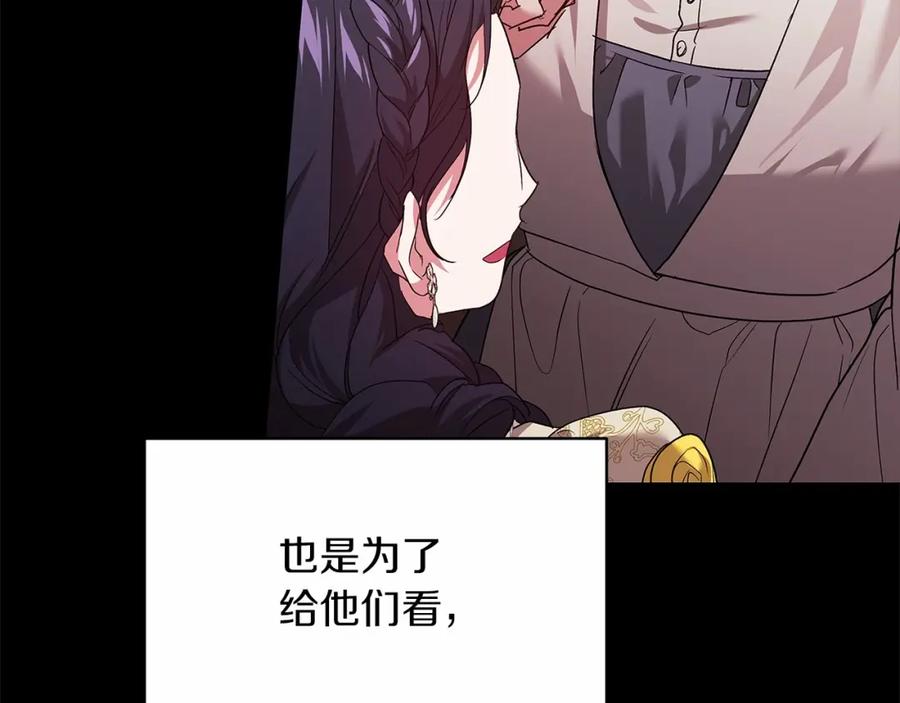 《这个婚反正也要完蛋》第25话 她好温柔，我好怕 第104页