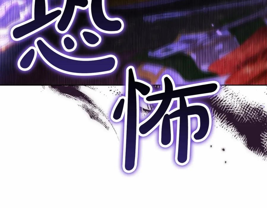 《这个婚反正也要完蛋》第25话 她好温柔，我好怕 第164页