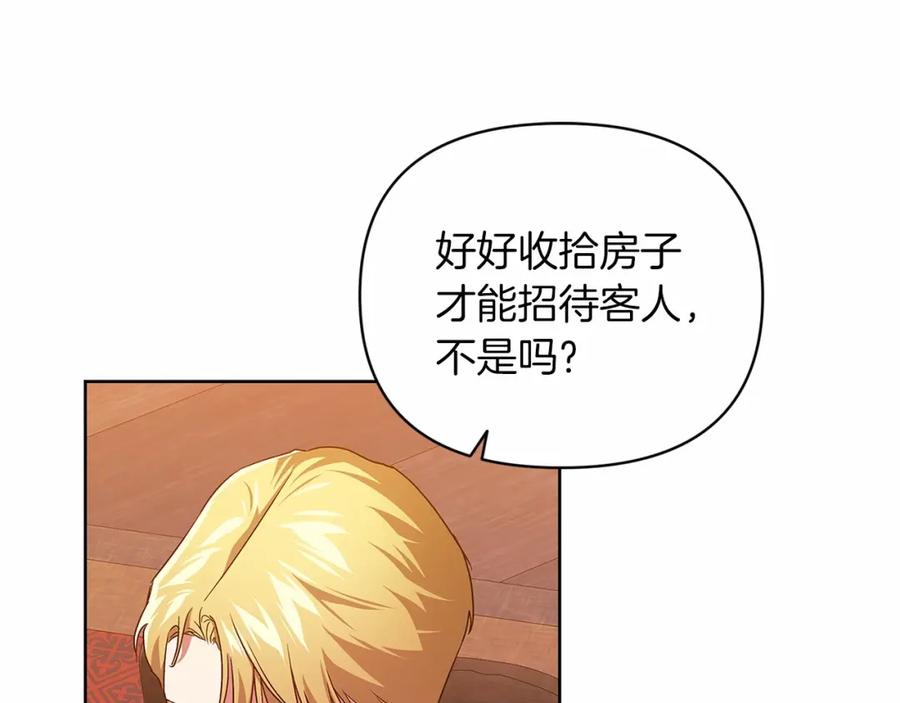《这个婚反正也要完蛋》第25话 她好温柔，我好怕 第132页