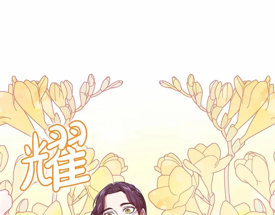 《这个婚反正也要完蛋》第25话 她好温柔，我好怕 第16页