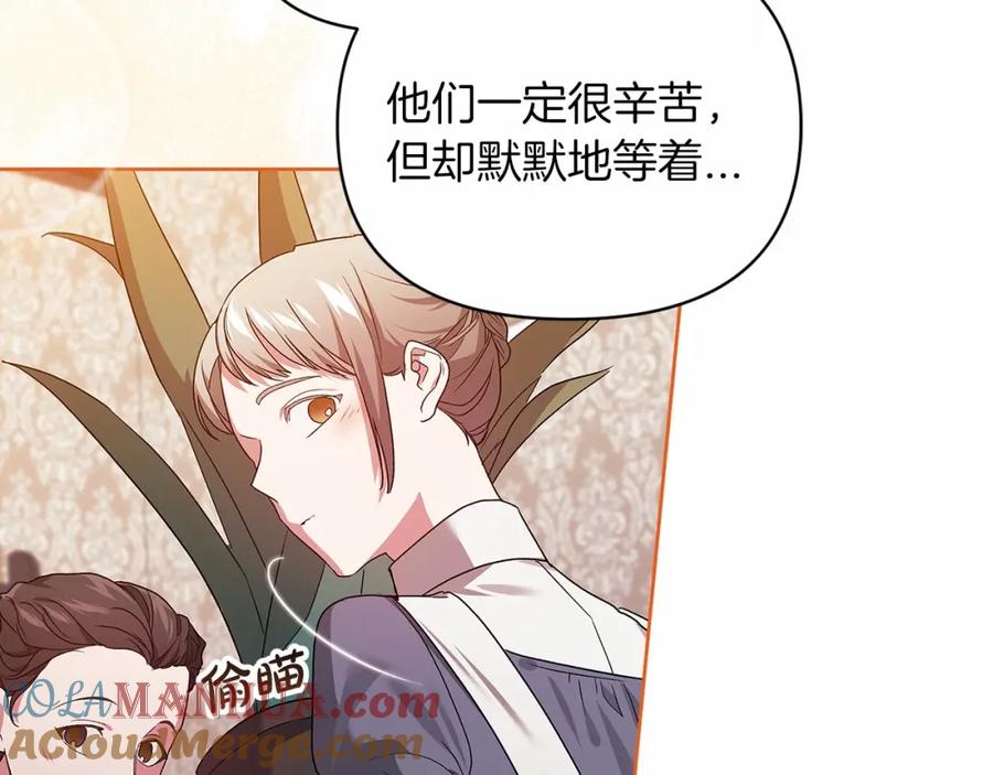 《这个婚反正也要完蛋》第25话 她好温柔，我好怕 第85页