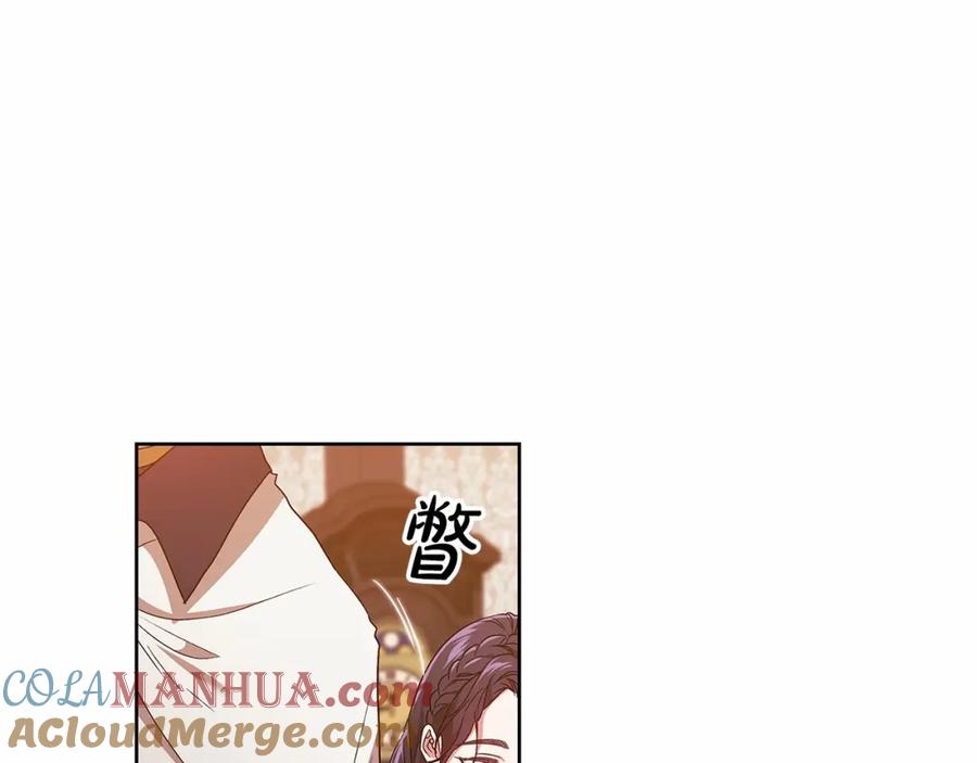 《这个婚反正也要完蛋》第25话 她好温柔，我好怕 第45页