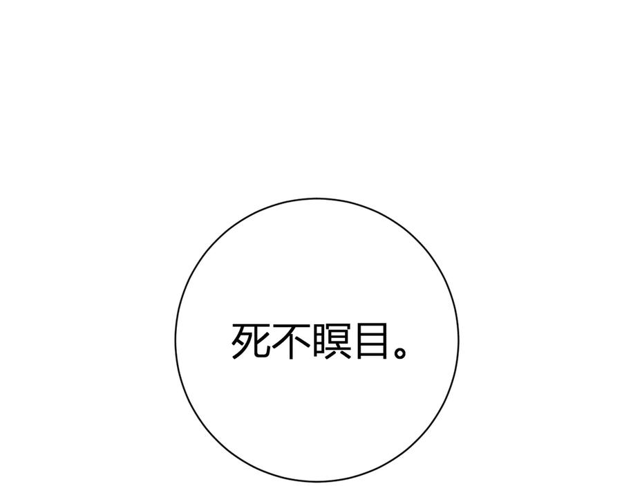 《全民末日：我，病毒君王》恶魔、瘟疫与初吻 第160页