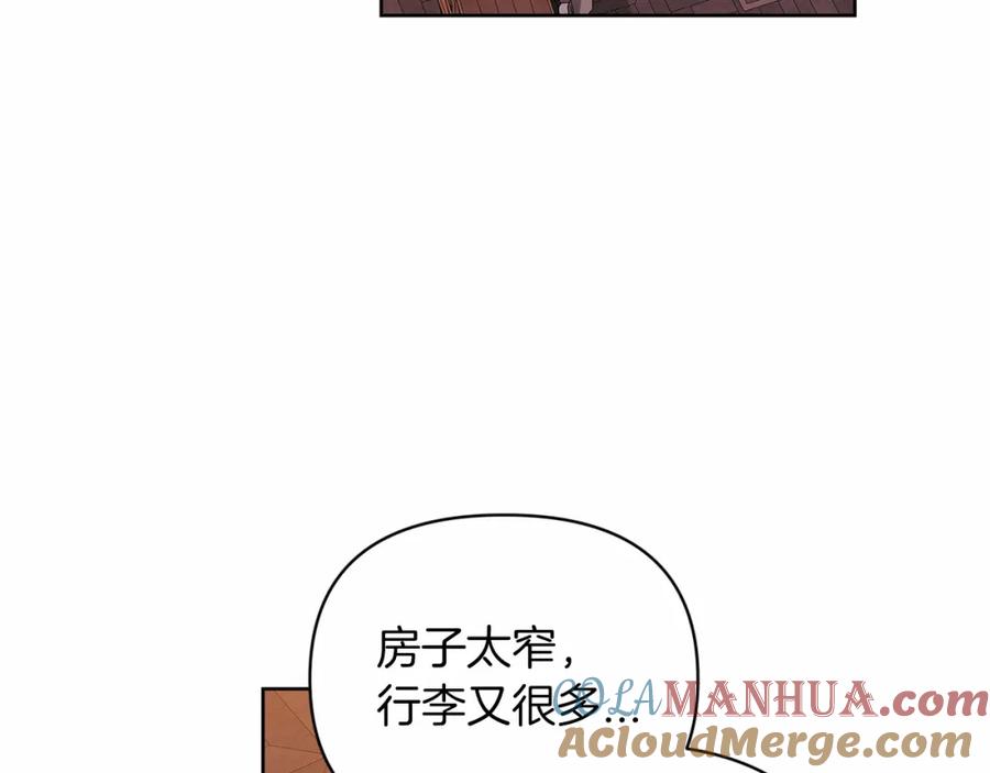 《这个婚反正也要完蛋》第25话 她好温柔，我好怕 第29页