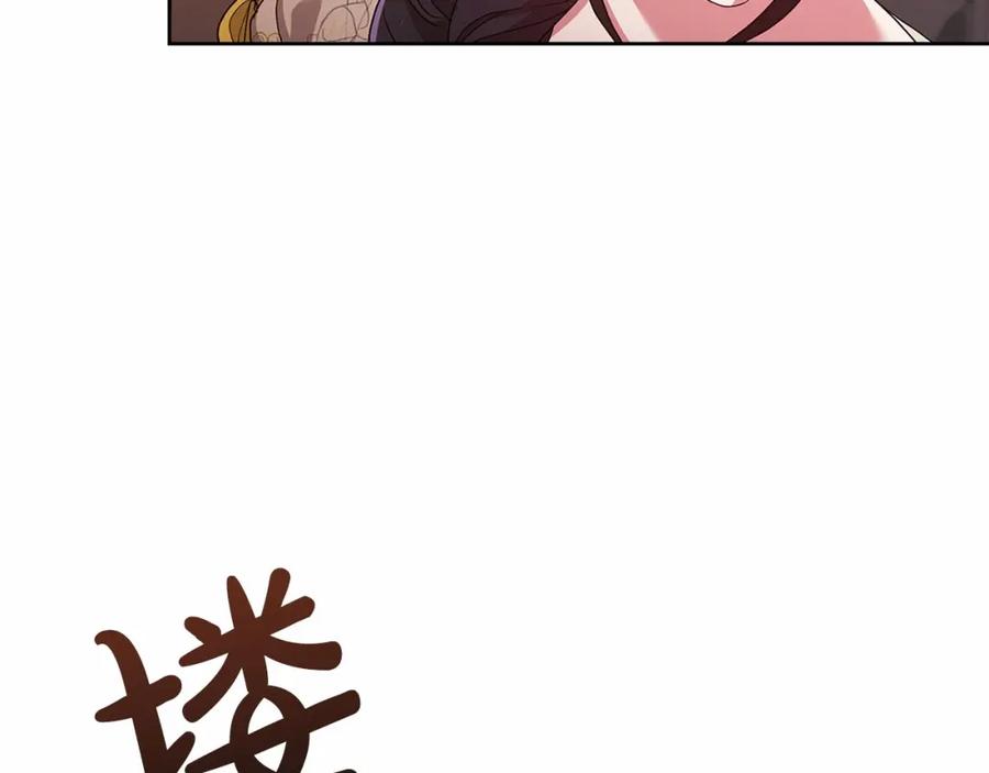 《这个婚反正也要完蛋》第25话 她好温柔，我好怕 第48页