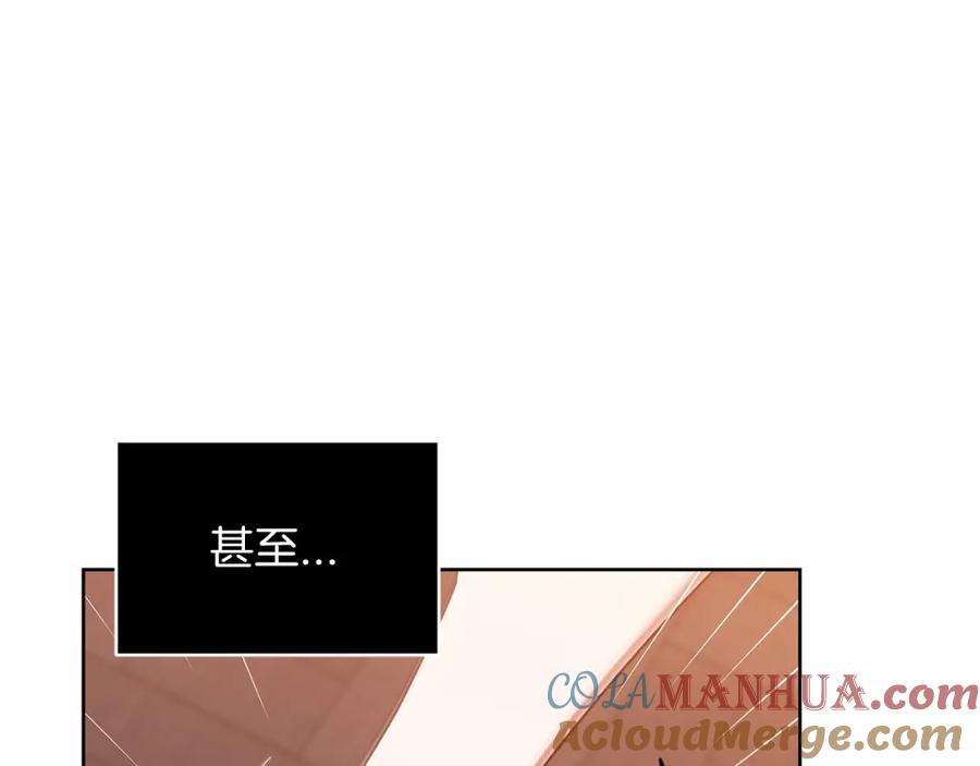 《这个婚反正也要完蛋》第25话 她好温柔，我好怕 第25页