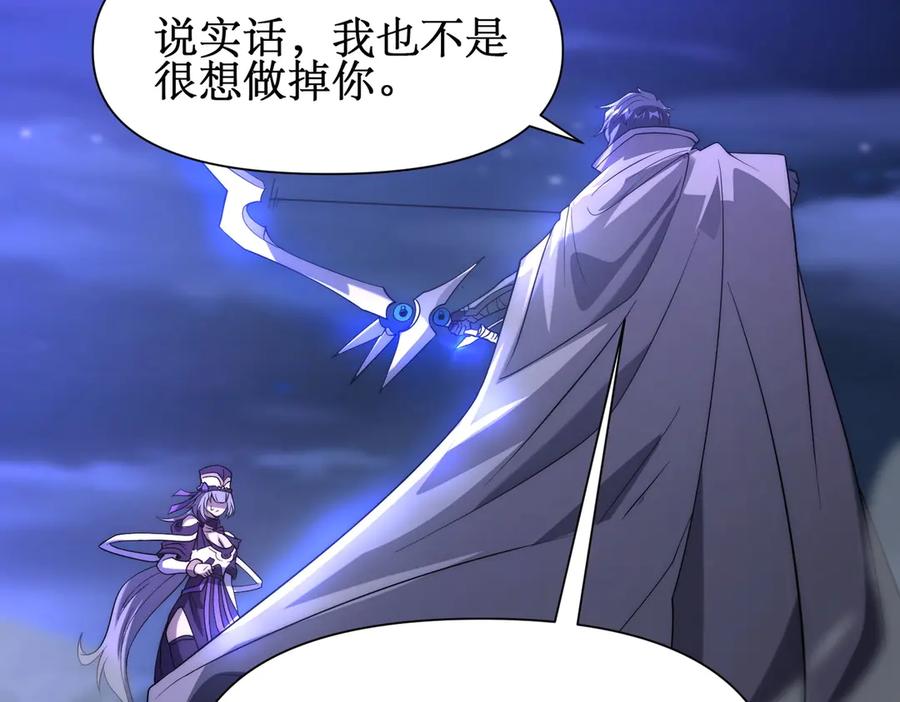 《网游：我能进化一切》第27话 动我小弟？ 第92页