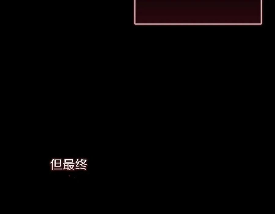 《这个婚反正也要完蛋》第26话 训夫 第88页