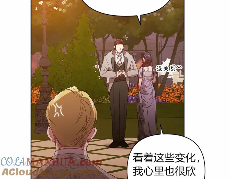 《这个婚反正也要完蛋》第26话 训夫 第109页
