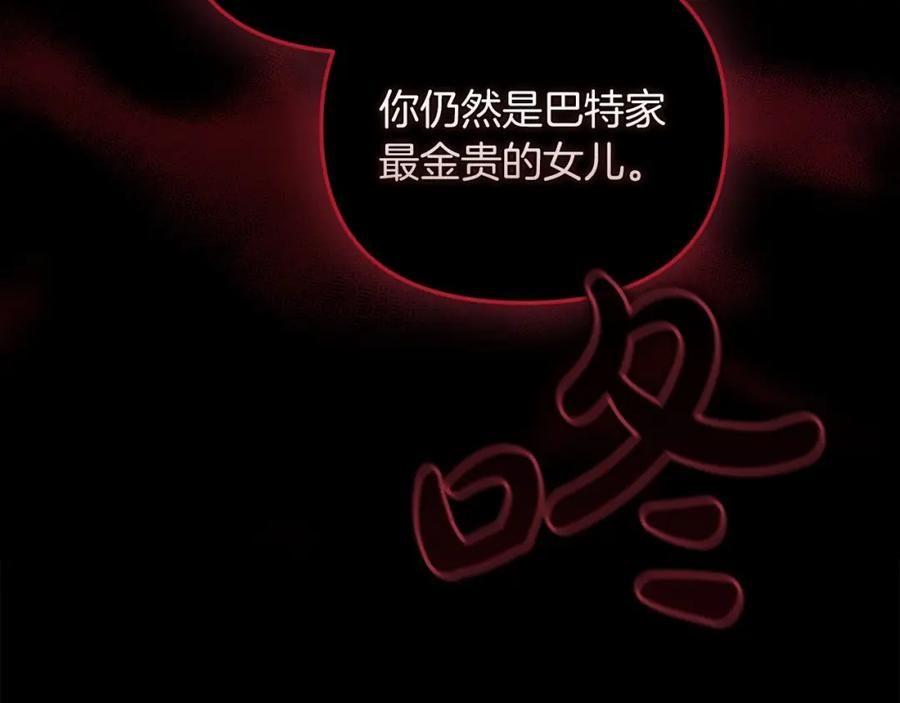 《这个婚反正也要完蛋》第26话 训夫 第14页
