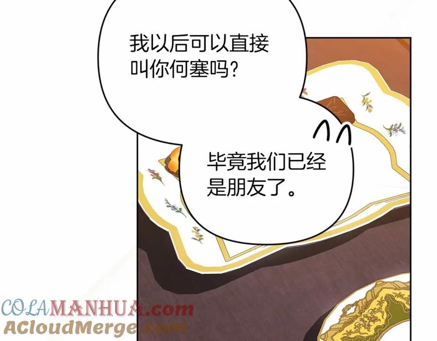 《这个婚反正也要完蛋》第26话 训夫 第69页