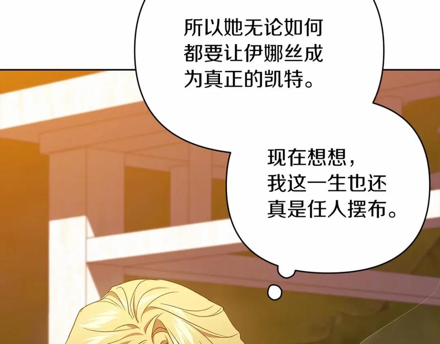 《这个婚反正也要完蛋》第26话 训夫 第103页