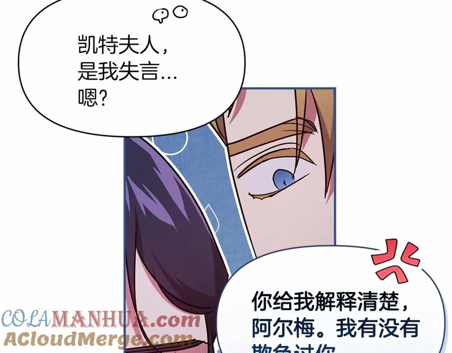 《这个婚反正也要完蛋》第26话 训夫 第37页