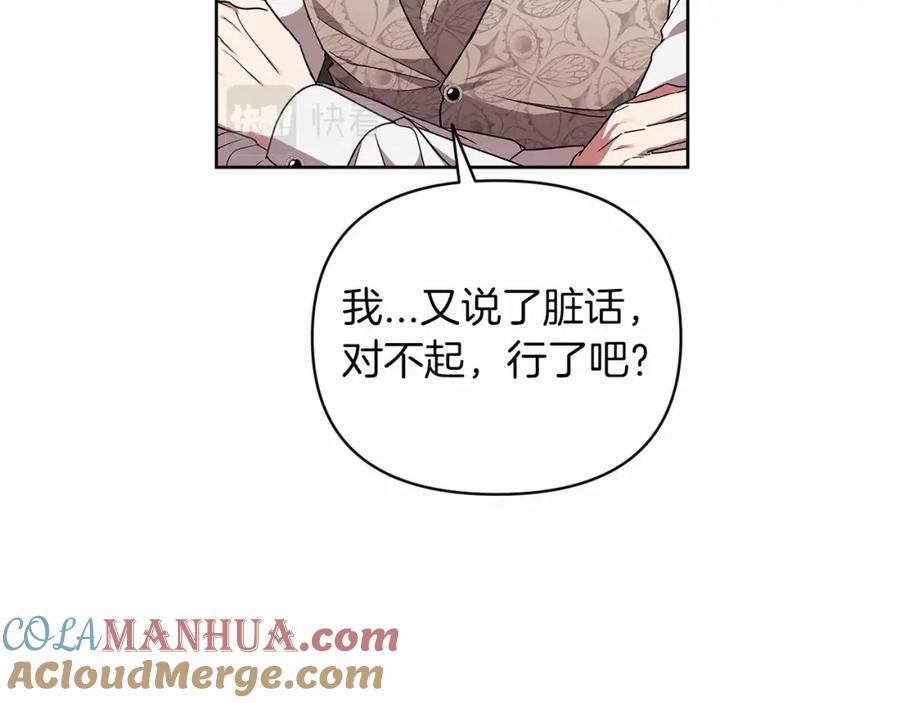《这个婚反正也要完蛋》第26话 训夫 第57页