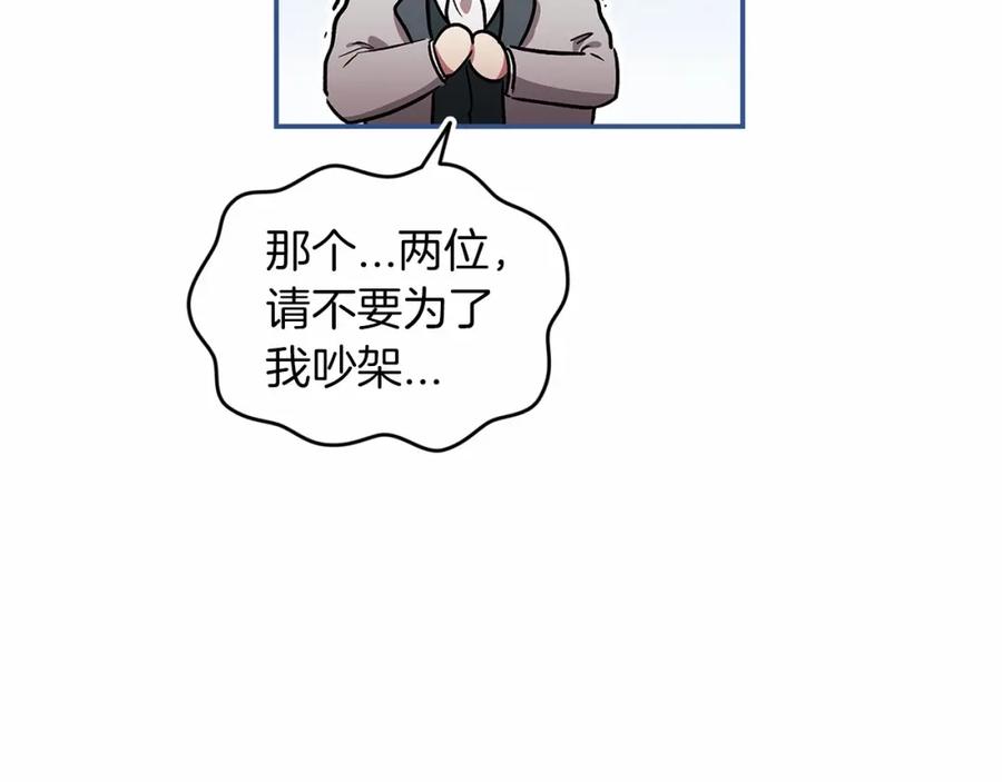 《这个婚反正也要完蛋》第26话 训夫 第39页