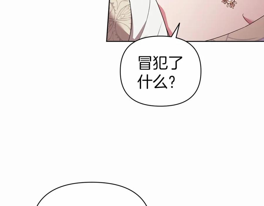 《这个婚反正也要完蛋》第26话 训夫 第54页