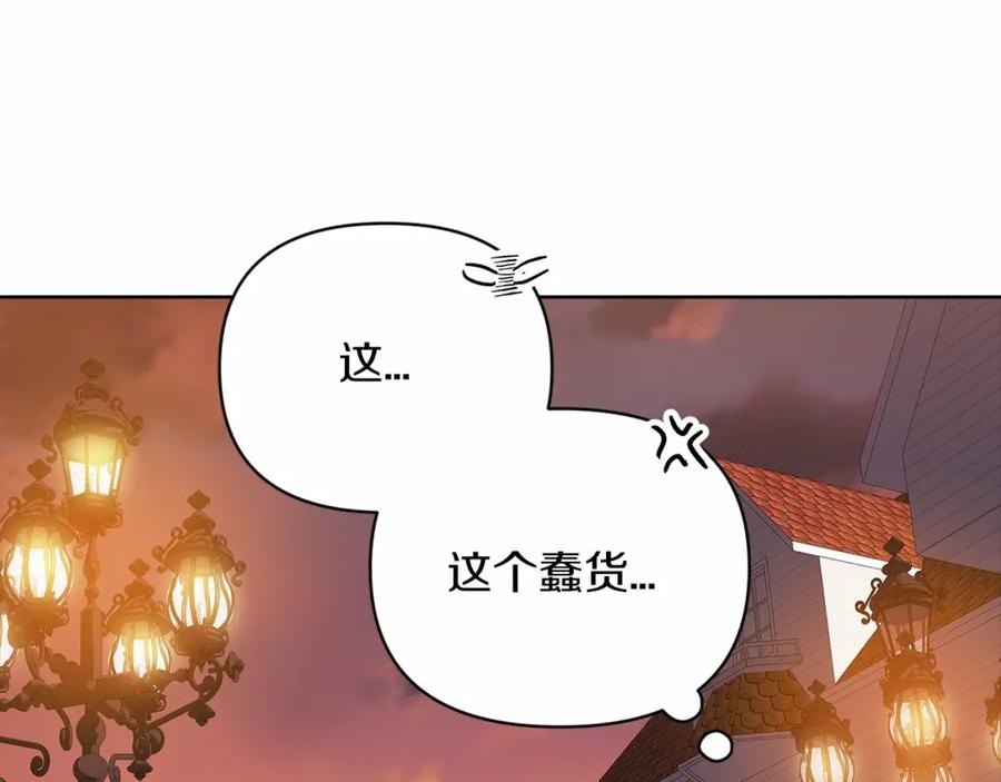 《这个婚反正也要完蛋》第26话 训夫 第144页