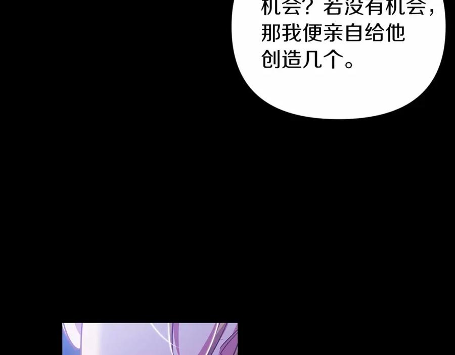 《这个婚反正也要完蛋》第26话 训夫 第162页