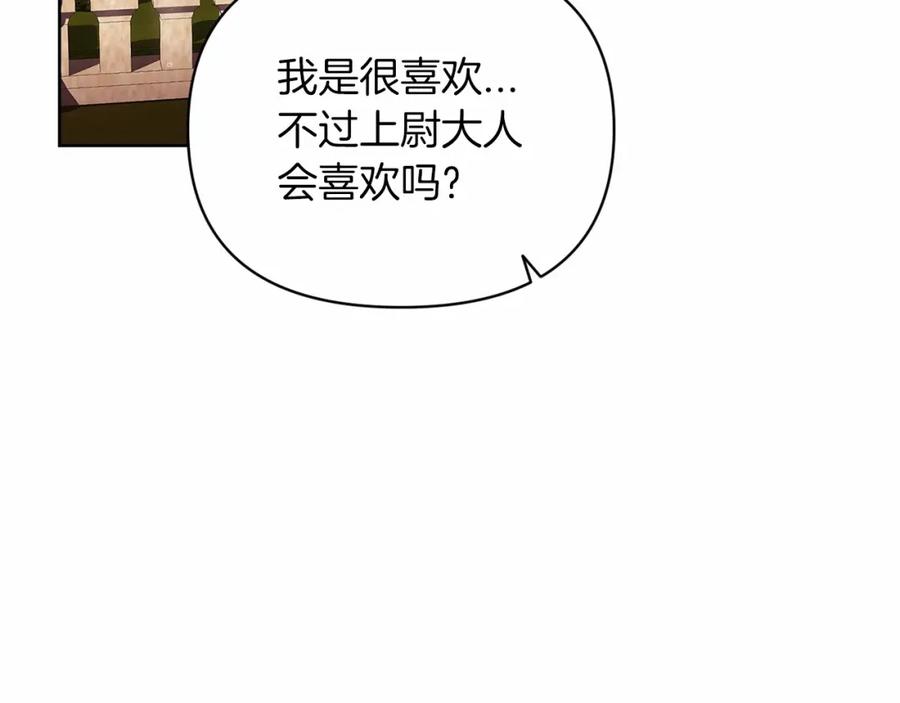 《这个婚反正也要完蛋》第26话 训夫 第128页