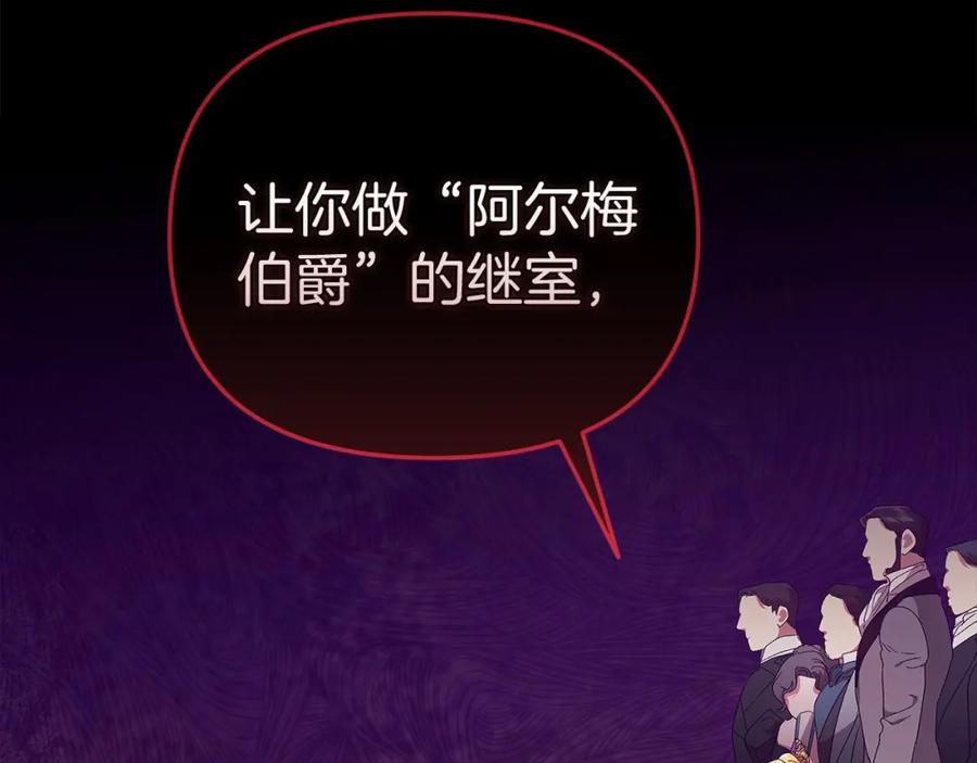《这个婚反正也要完蛋》第26话 训夫 第20页