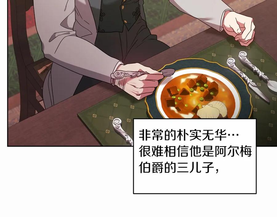 《这个婚反正也要完蛋》第26话 训夫 第8页