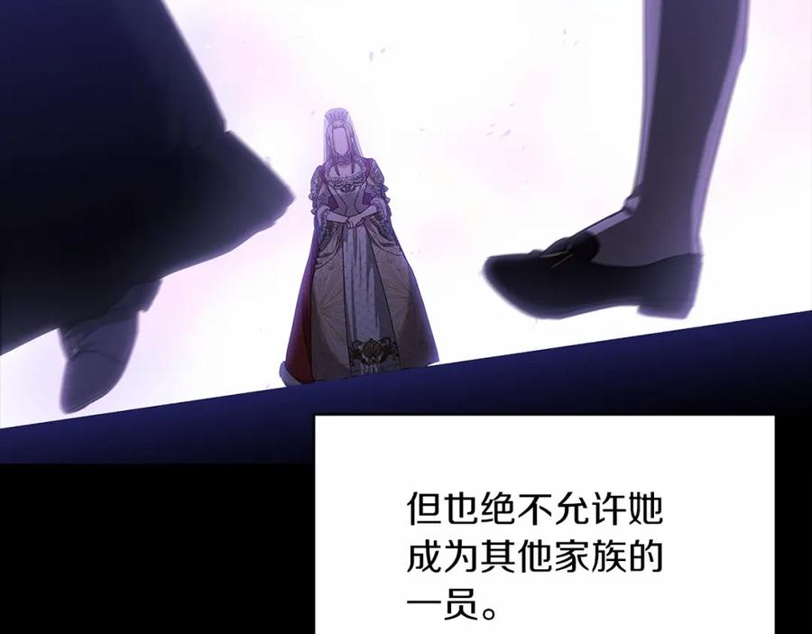《这个婚反正也要完蛋》第26话 训夫 第84页