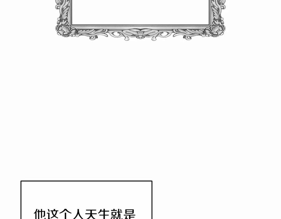 《这个婚反正也要完蛋》第26话 训夫 第6页