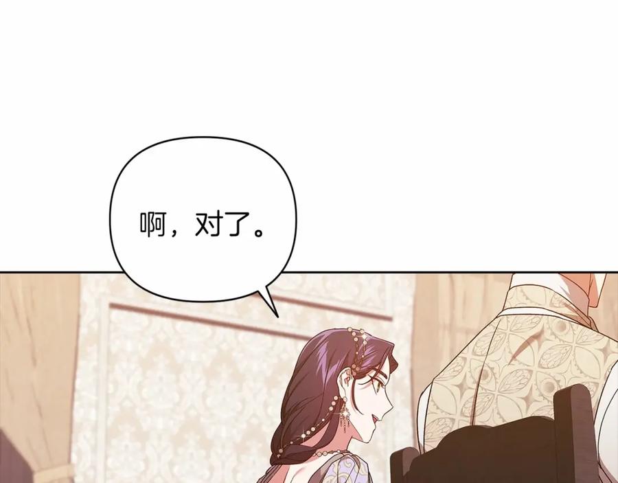 《这个婚反正也要完蛋》第26话 训夫 第66页