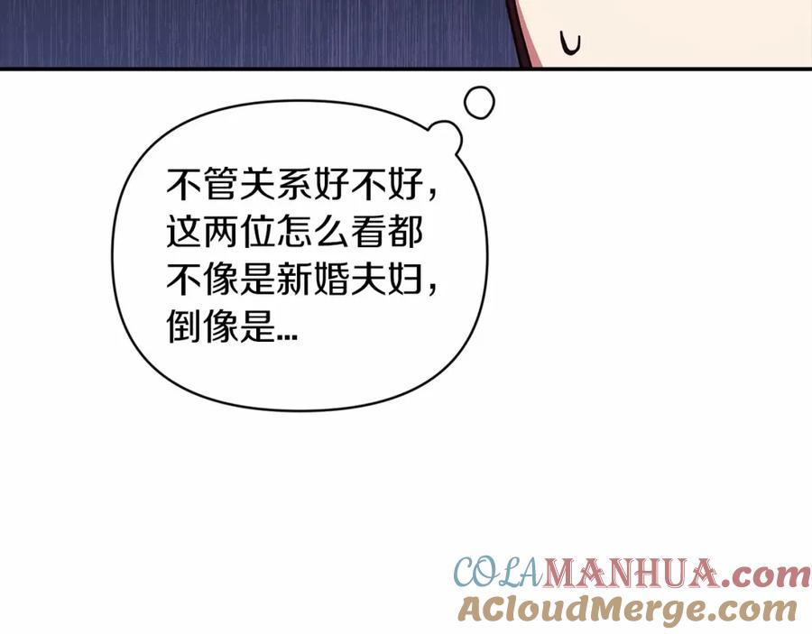 《这个婚反正也要完蛋》第26话 训夫 第41页
